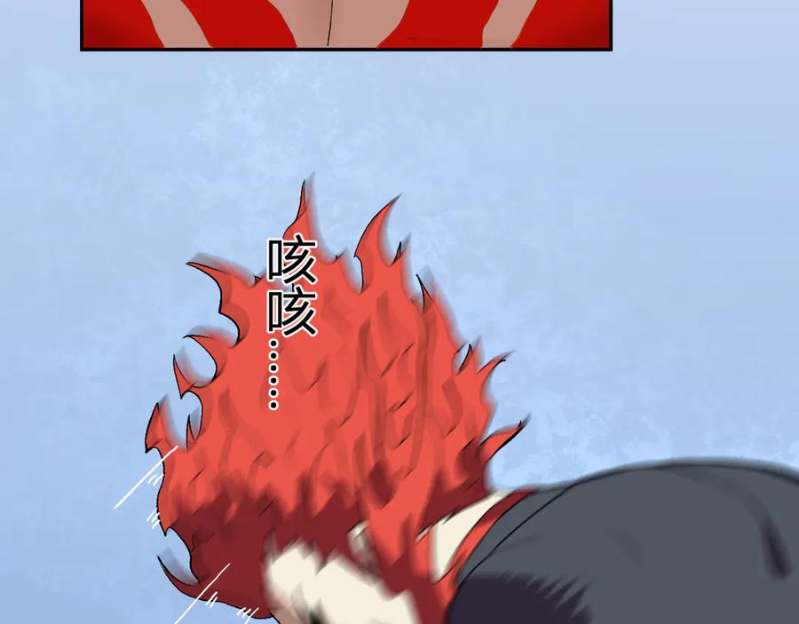 《我化身魔神，成为灭世巨兽！》第38话 赤炎血爆 第19页