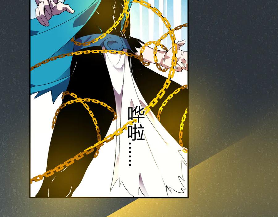 《我化身魔神，成为灭世巨兽！》第38话 赤炎血爆 第2页
