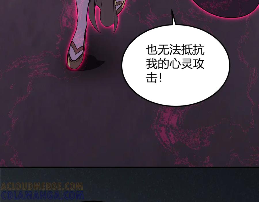 《我化身魔神，成为灭世巨兽！》第38话 赤炎血爆 第13页
