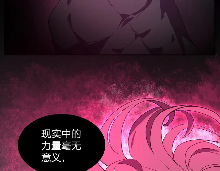 《我化身魔神，成为灭世巨兽！》第38话 赤炎血爆 第31页