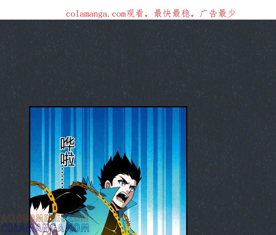 《我化身魔神，成为灭世巨兽！》第38话 赤炎血爆 第1页