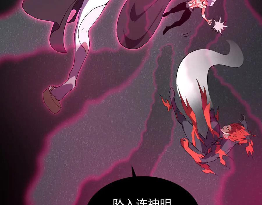 《我化身魔神，成为灭世巨兽！》第38话 赤炎血爆 第26页