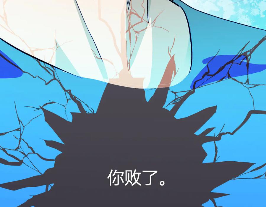 《我化身魔神，成为灭世巨兽！》第38话 赤炎血爆 第76页