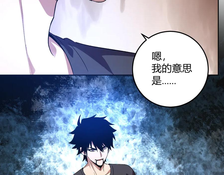 《我化身魔神，成为灭世巨兽！》第38话 赤炎血爆 第59页