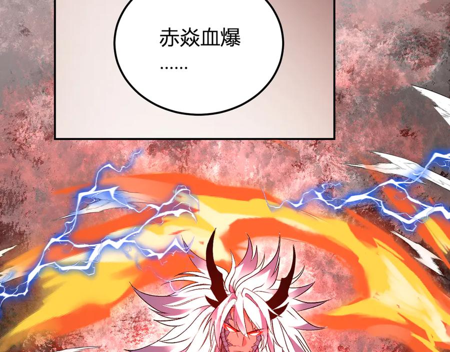 《我化身魔神，成为灭世巨兽！》第38话 赤炎血爆 第122页