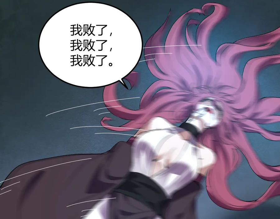 《我化身魔神，成为灭世巨兽！》第38话 赤炎血爆 第80页