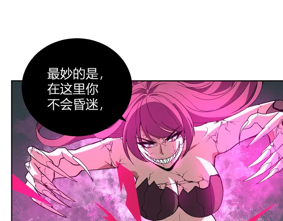 《我化身魔神，成为灭世巨兽！》第38话 赤炎血爆 第44页