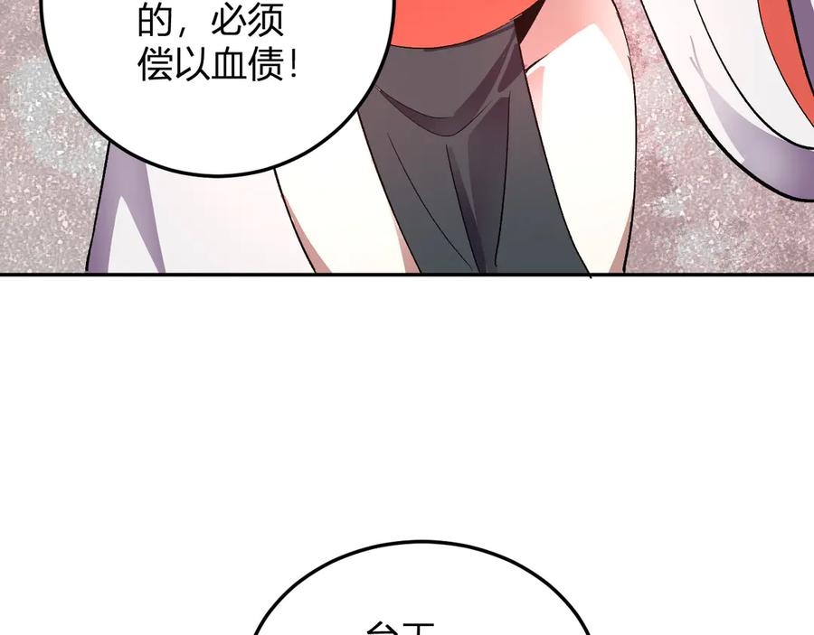 《我化身魔神，成为灭世巨兽！》第38话 赤炎血爆 第100页