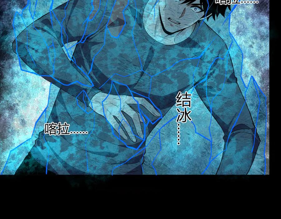 《我化身魔神，成为灭世巨兽！》第38话 赤炎血爆 第35页