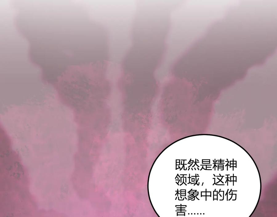 《我化身魔神，成为灭世巨兽！》第38话 赤炎血爆 第50页