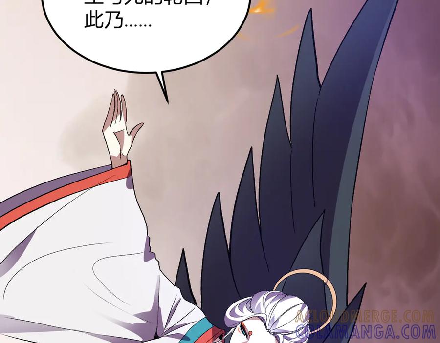 《我化身魔神，成为灭世巨兽！》第38话 赤炎血爆 第117页