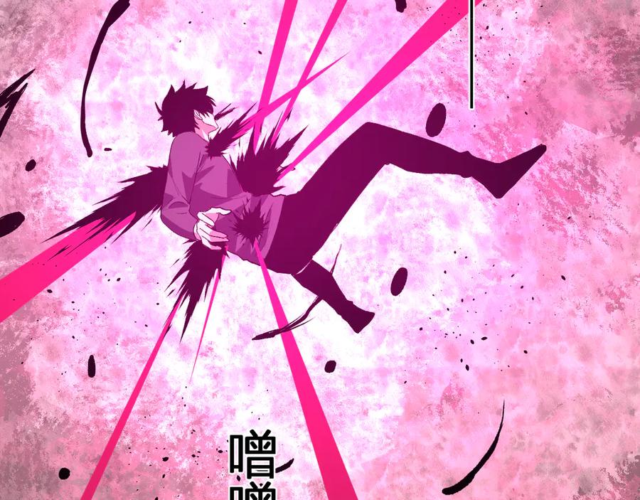 《我化身魔神，成为灭世巨兽！》第38话 赤炎血爆 第47页