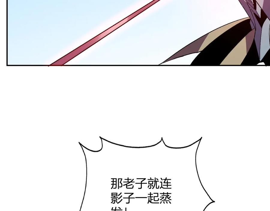 《我化身魔神，成为灭世巨兽！》第39话 谁敢踏前？ 第102页