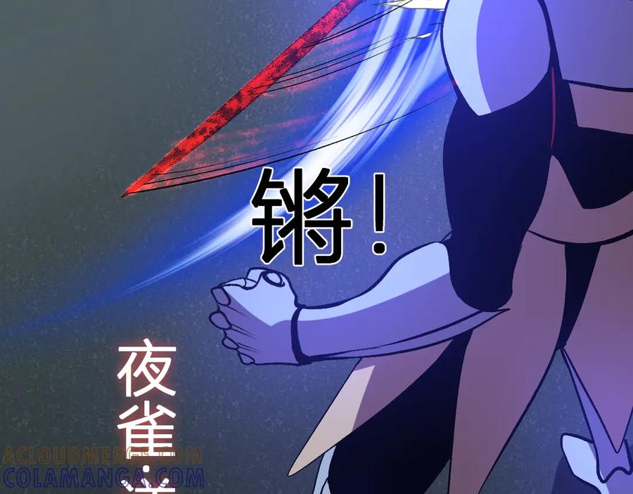 《我化身魔神，成为灭世巨兽！》第39话 谁敢踏前？ 第65页