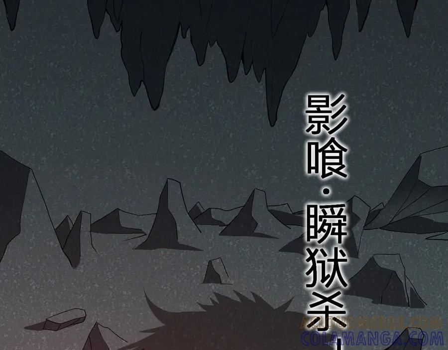 《我化身魔神，成为灭世巨兽！》第39话 谁敢踏前？ 第41页