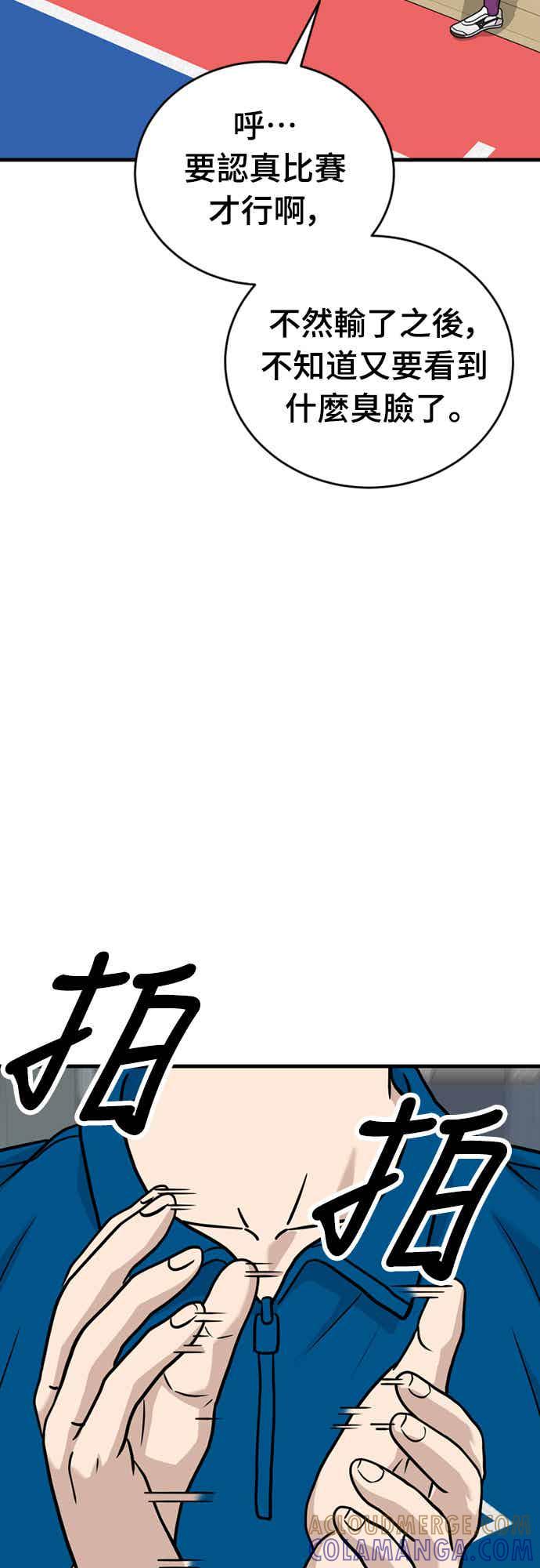 《黄金守门员》第40话 VS FS砂石车(6) 第25页