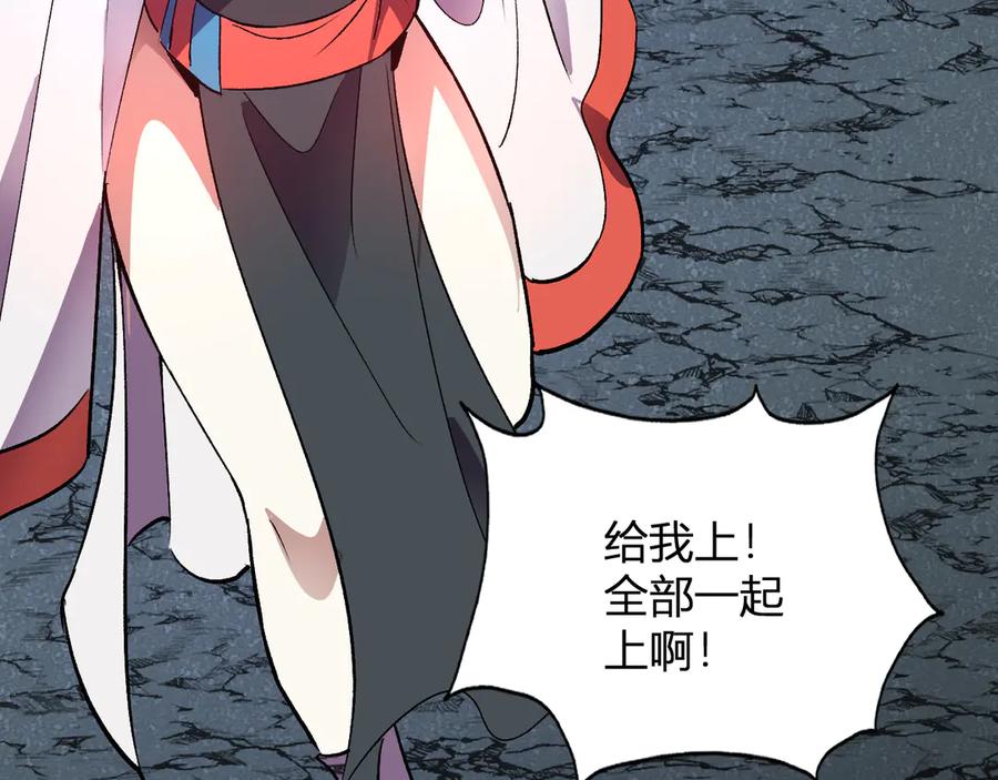 《我化身魔神，成为灭世巨兽！》第39话 谁敢踏前？ 第124页