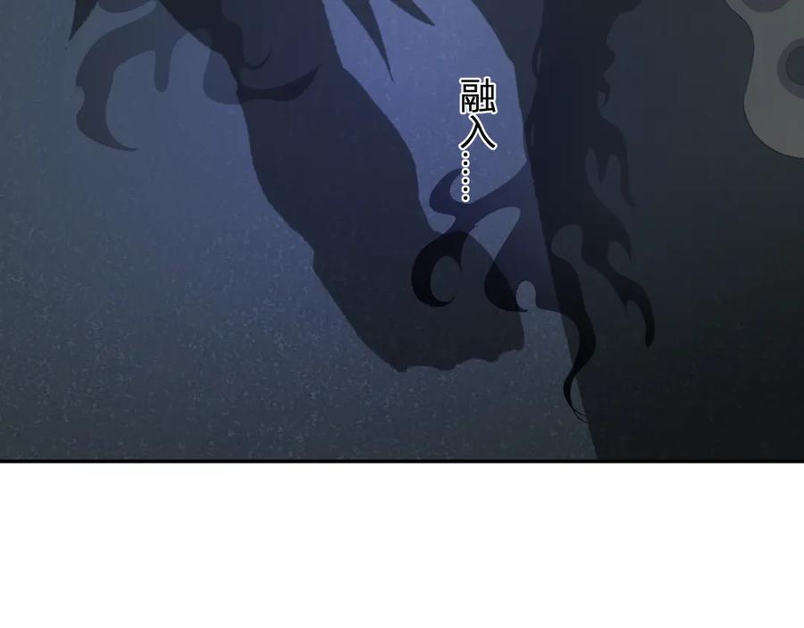《我化身魔神，成为灭世巨兽！》第39话 谁敢踏前？ 第60页