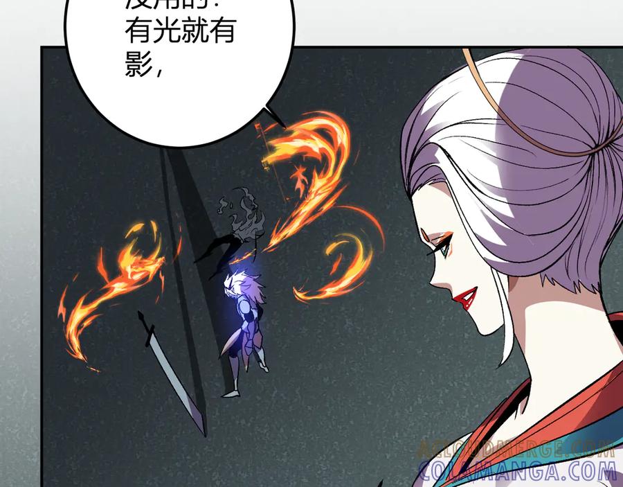 《我化身魔神，成为灭世巨兽！》第39话 谁敢踏前？ 第57页