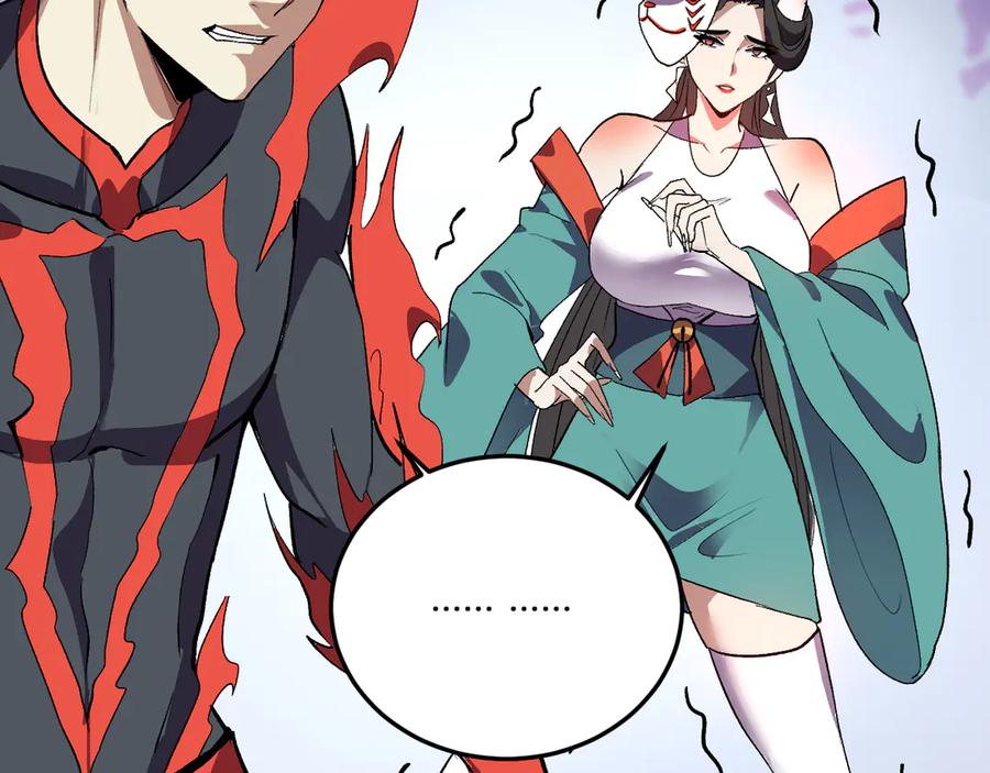 《我化身魔神，成为灭世巨兽！》第39话 谁敢踏前？ 第126页