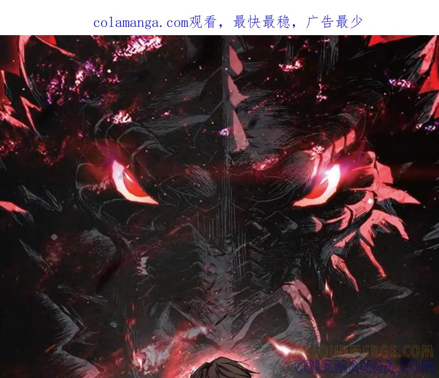 《我化身魔神，成为灭世巨兽！》第39话 谁敢踏前？ 第1页