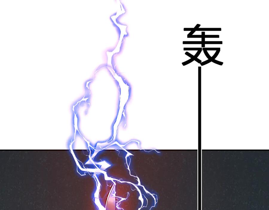 《我化身魔神，成为灭世巨兽！》第39话 谁敢踏前？ 第31页
