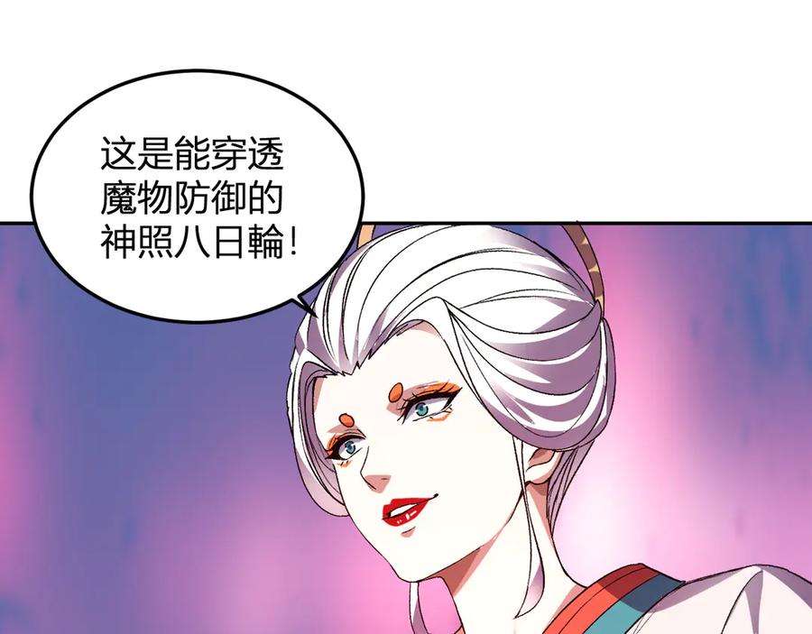 《我化身魔神，成为灭世巨兽！》第39话 谁敢踏前？ 第27页