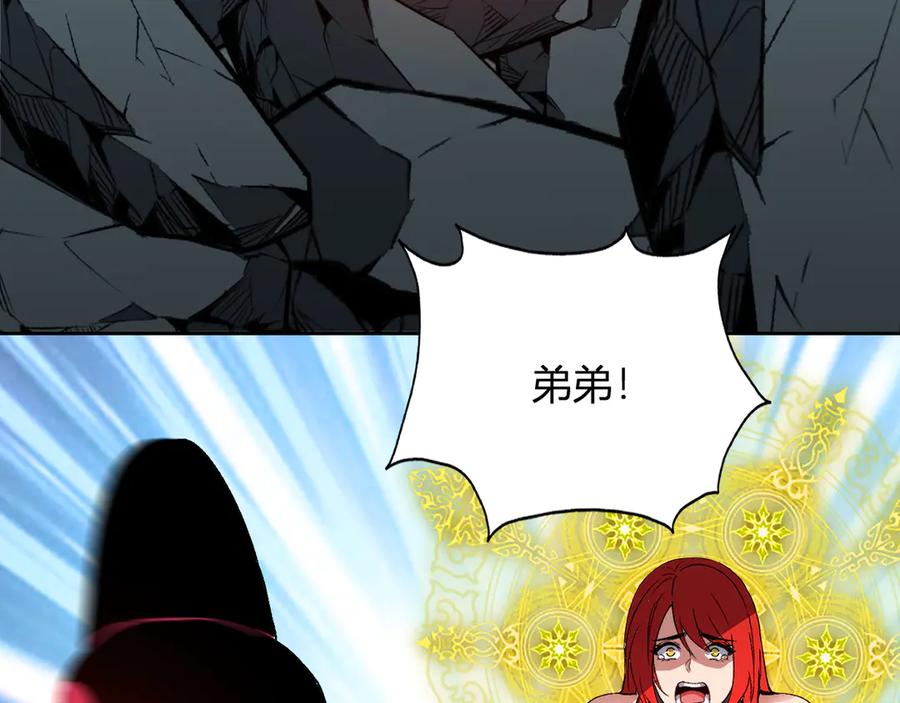 《我化身魔神，成为灭世巨兽！》第39话 谁敢踏前？ 第118页