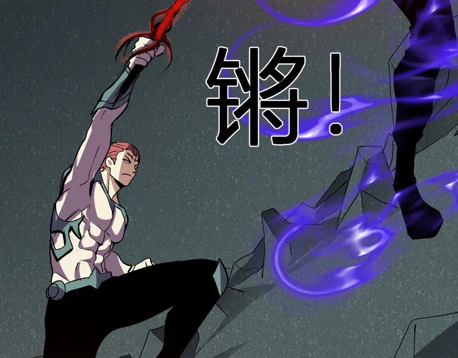 《我化身魔神，成为灭世巨兽！》第39话 谁敢踏前？ 第46页