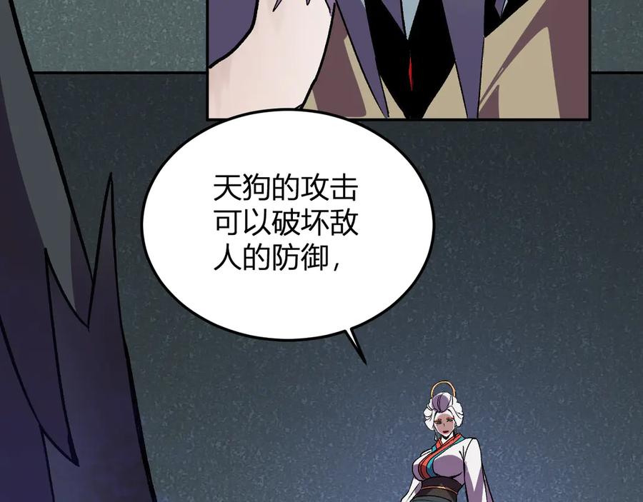 《我化身魔神，成为灭世巨兽！》第39话 谁敢踏前？ 第80页