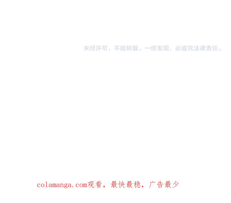 《我化身魔神，成为灭世巨兽！》第39话 谁敢踏前？ 第128页