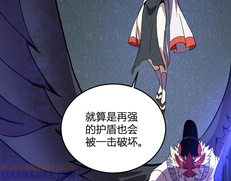 《我化身魔神，成为灭世巨兽！》第39话 谁敢踏前？ 第81页