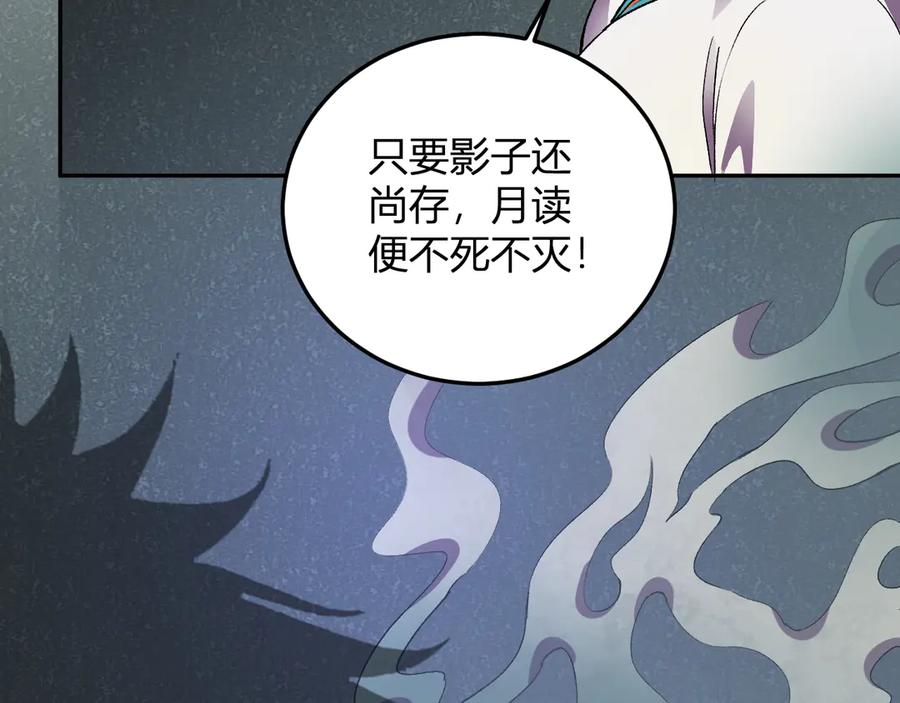 《我化身魔神，成为灭世巨兽！》第39话 谁敢踏前？ 第58页