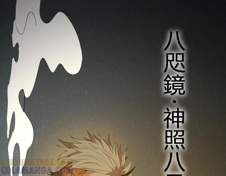 《我化身魔神，成为灭世巨兽！》第39话 谁敢踏前？ 第17页