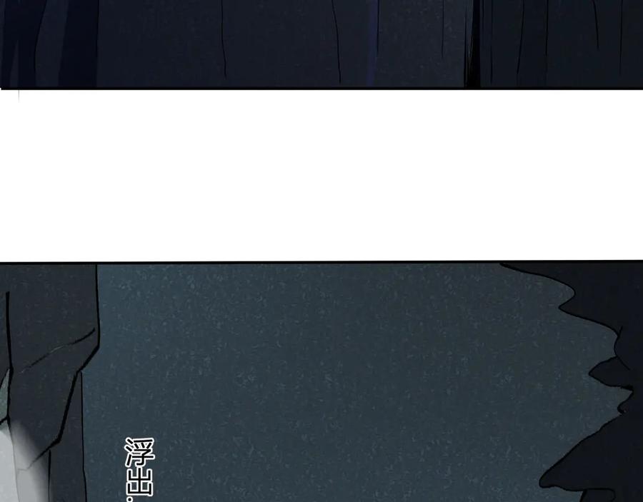 《我化身魔神，成为灭世巨兽！》第39话 谁敢踏前？ 第83页