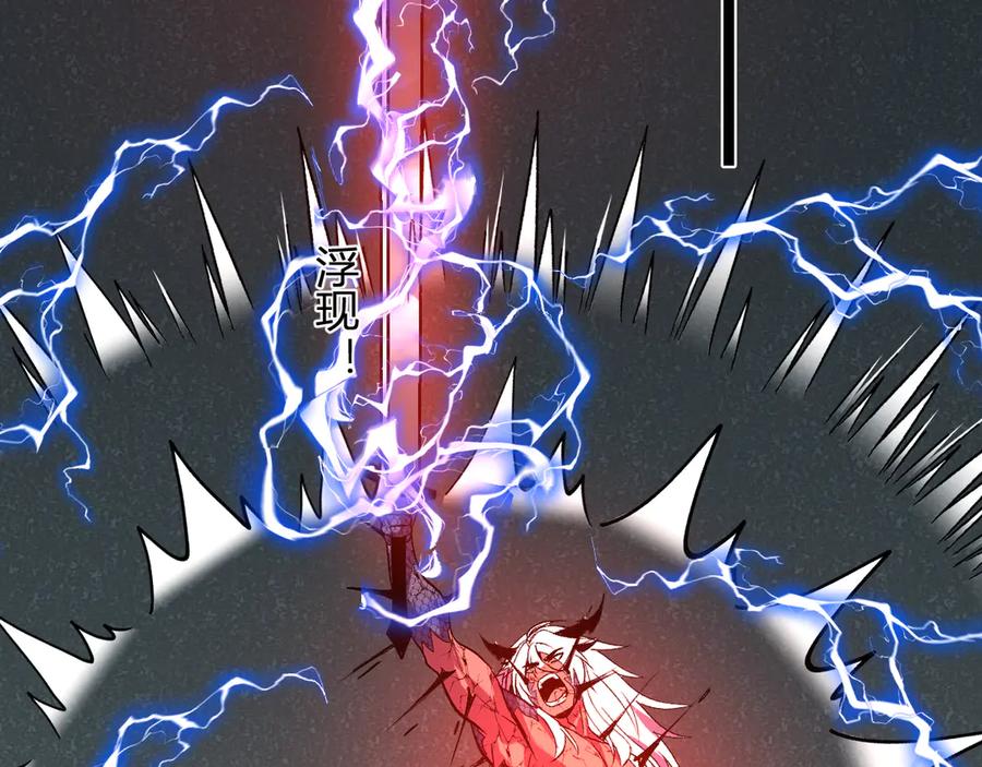 《我化身魔神，成为灭世巨兽！》第39话 谁敢踏前？ 第32页