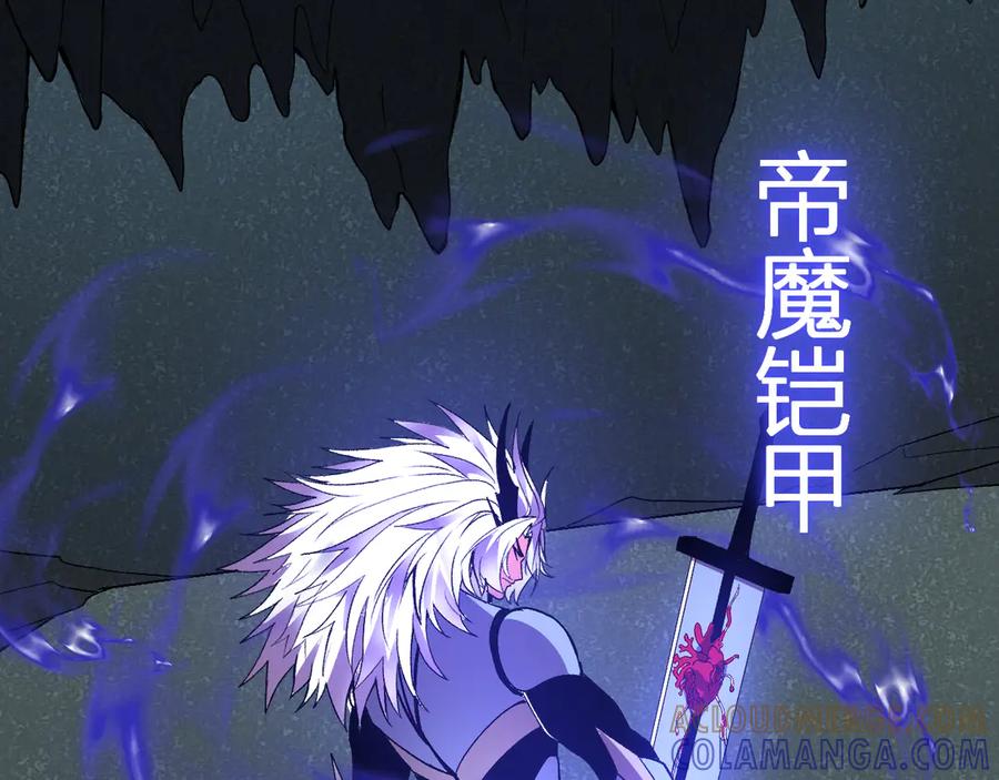 《我化身魔神，成为灭世巨兽！》第39话 谁敢踏前？ 第49页