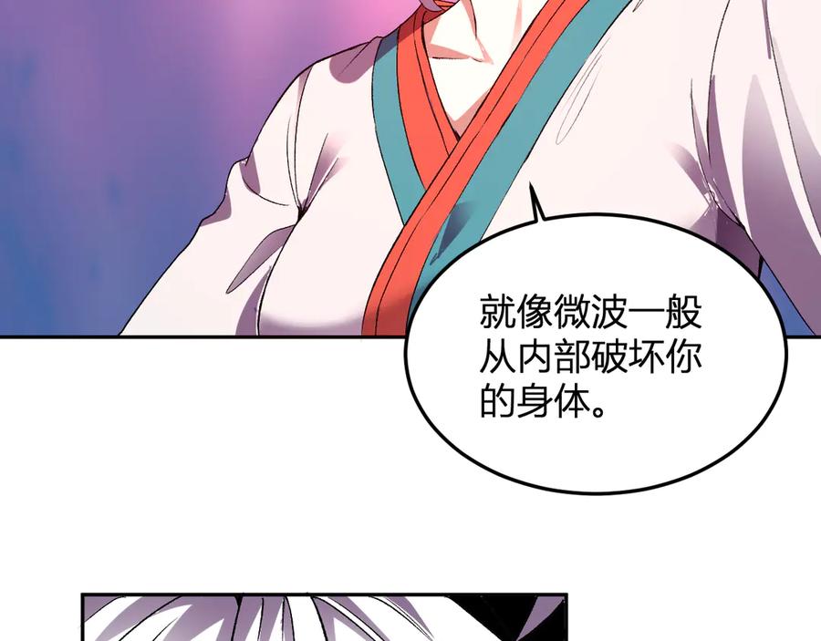 《我化身魔神，成为灭世巨兽！》第39话 谁敢踏前？ 第28页