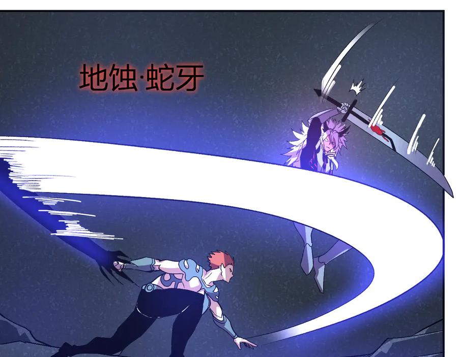 《我化身魔神，成为灭世巨兽！》第39话 谁敢踏前？ 第92页