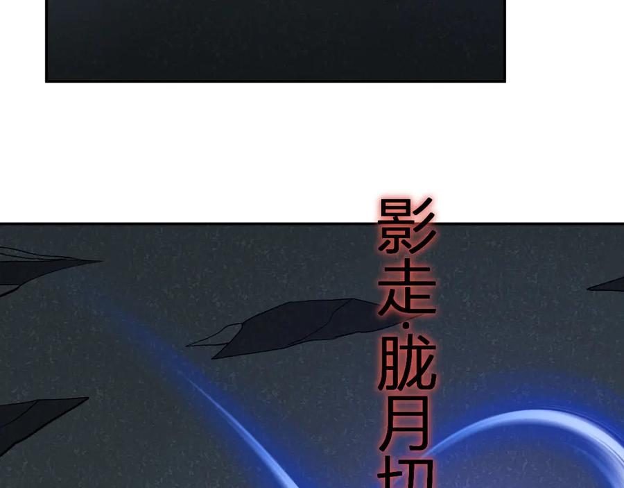 《我化身魔神，成为灭世巨兽！》第39话 谁敢踏前？ 第63页