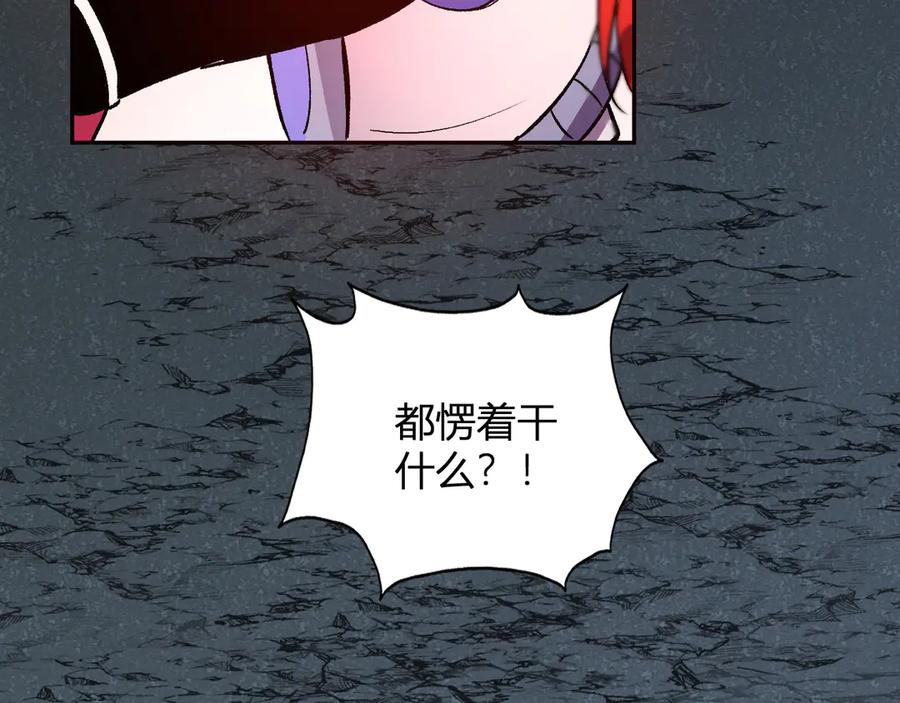《我化身魔神，成为灭世巨兽！》第39话 谁敢踏前？ 第122页