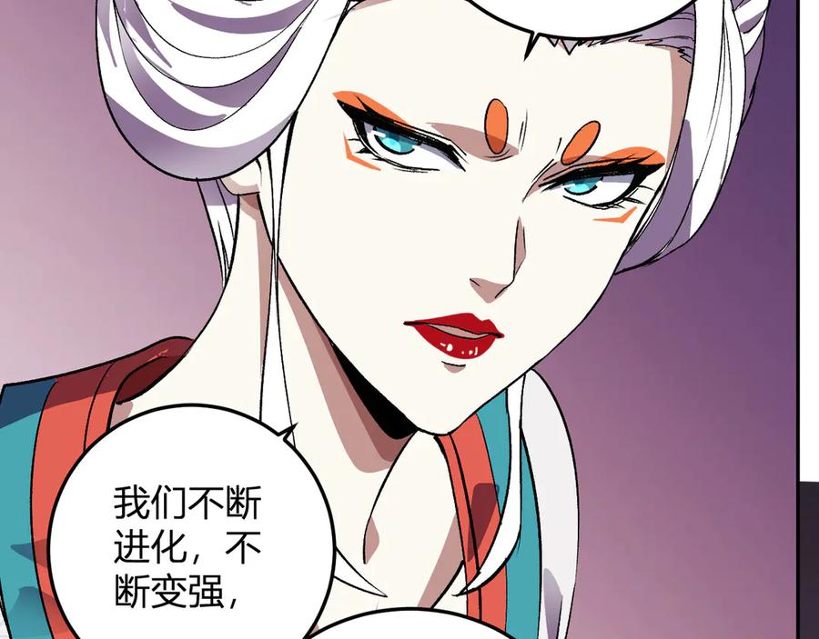 《我化身魔神，成为灭世巨兽！》第40话 阴谋？利用？ 第22页