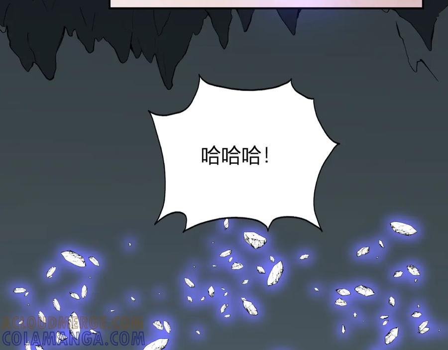 《我化身魔神，成为灭世巨兽！》第40话 阴谋？利用？ 第125页