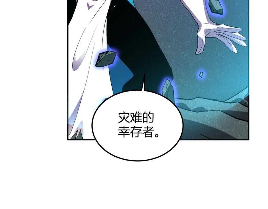 《我化身魔神，成为灭世巨兽！》第40话 阴谋？利用？ 第88页