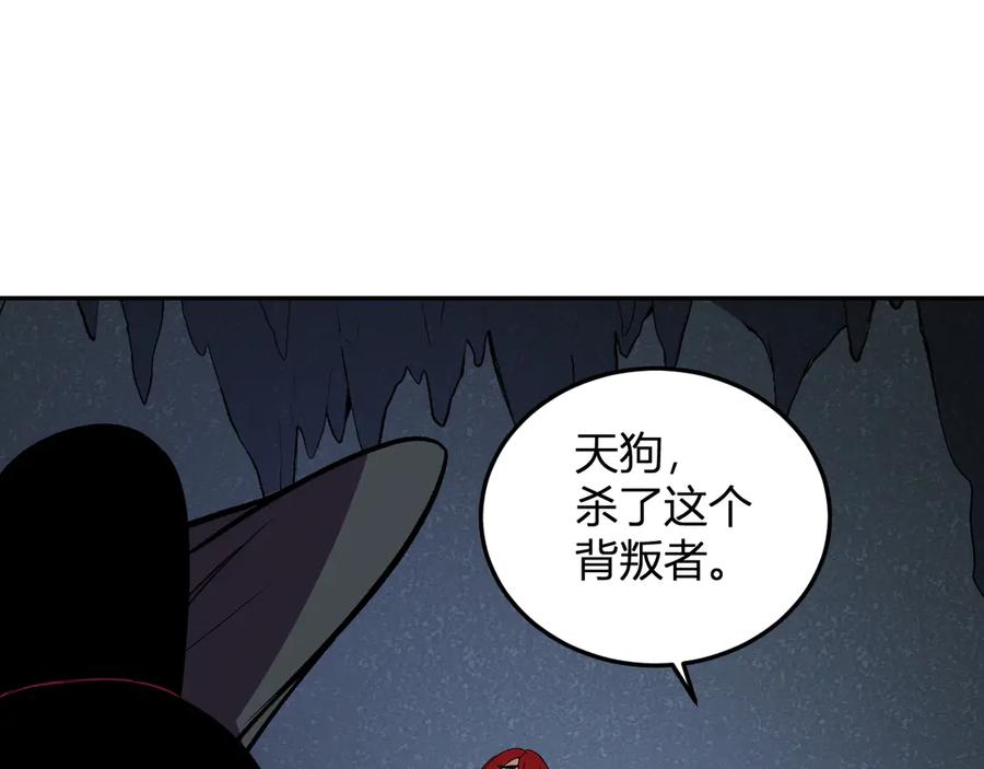 《我化身魔神，成为灭世巨兽！》第40话 阴谋？利用？ 第27页