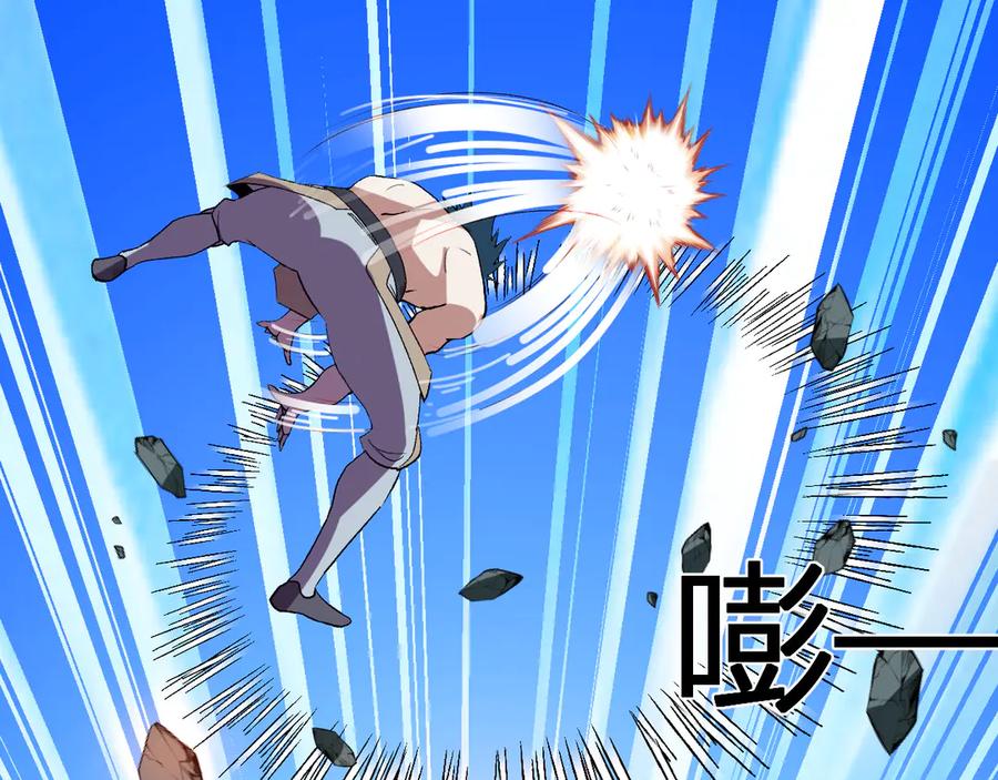 《我化身魔神，成为灭世巨兽！》第40话 阴谋？利用？ 第76页