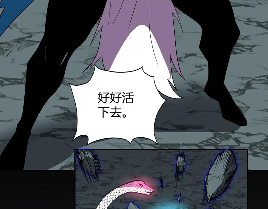 《我化身魔神，成为灭世巨兽！》第40话 阴谋？利用？ 第103页