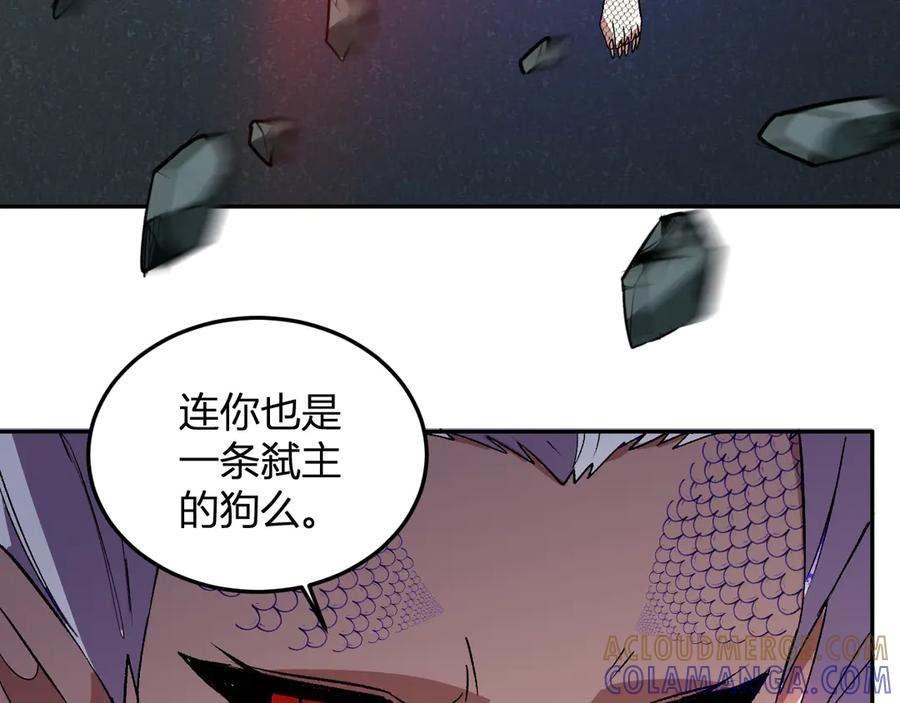 《我化身魔神，成为灭世巨兽！》第40话 阴谋？利用？ 第81页