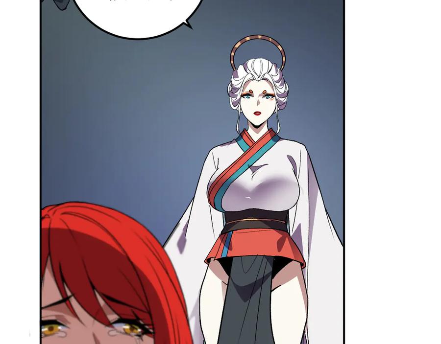 《我化身魔神，成为灭世巨兽！》第40话 阴谋？利用？ 第10页