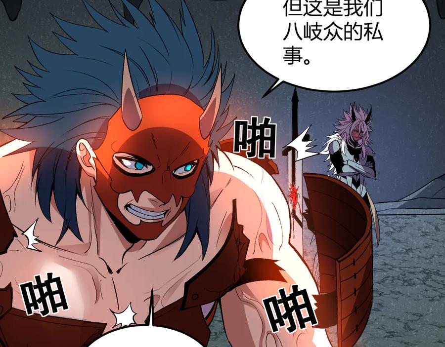 《我化身魔神，成为灭世巨兽！》第40话 阴谋？利用？ 第72页